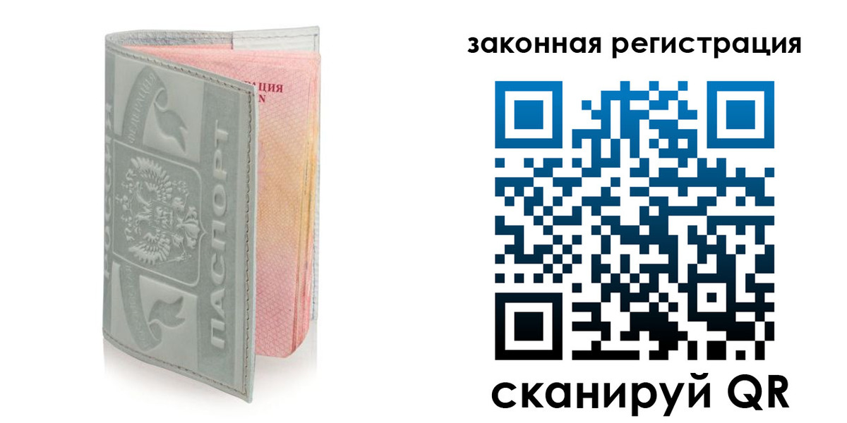регистрация в Великих Луках
