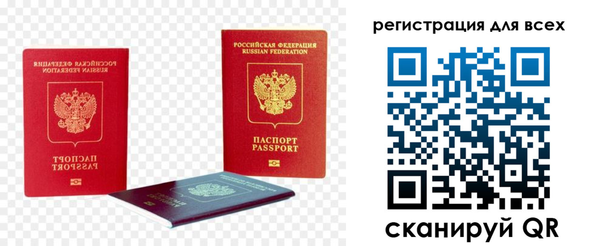 прописка от собственника в Великих Луках